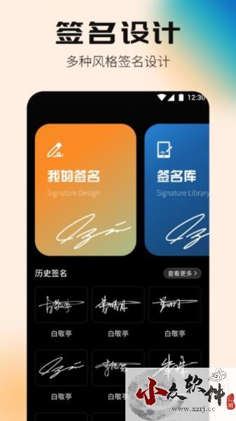 签名设计专家手机官网版
