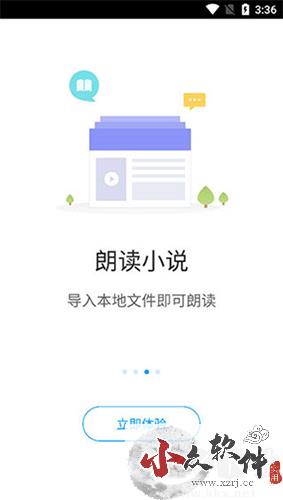 爱听书app最新版本