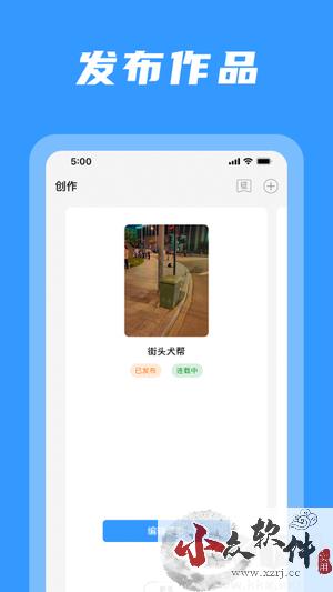 码字姬app标准版