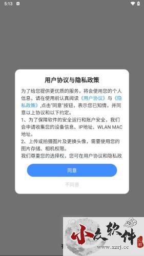 有米记账app