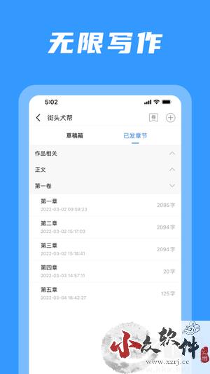 码字姬app标准版