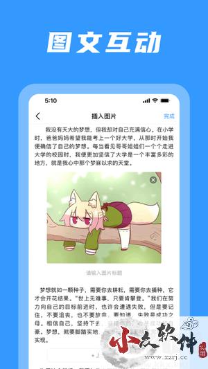 码字姬app标准版