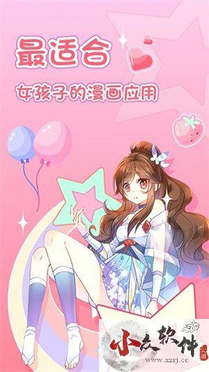 爱优漫app最新版