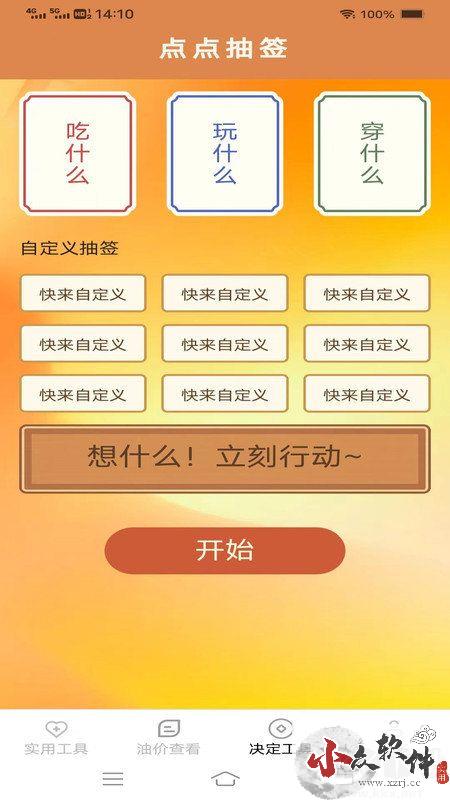 帮帮工具箱最新版