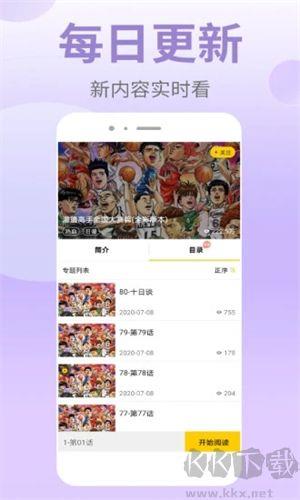 皮皮漫画app免费版