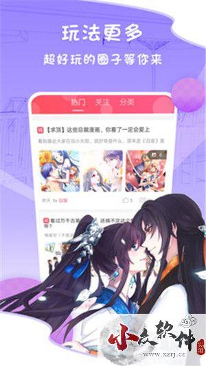 爱优漫app最新版