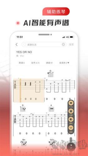 火听吉他谱app