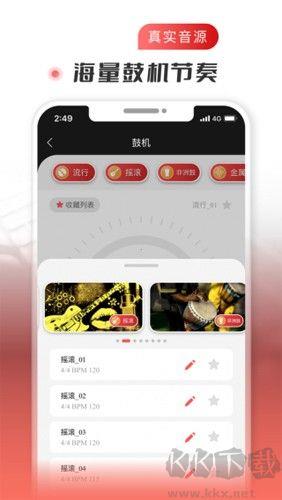 火听吉他谱app