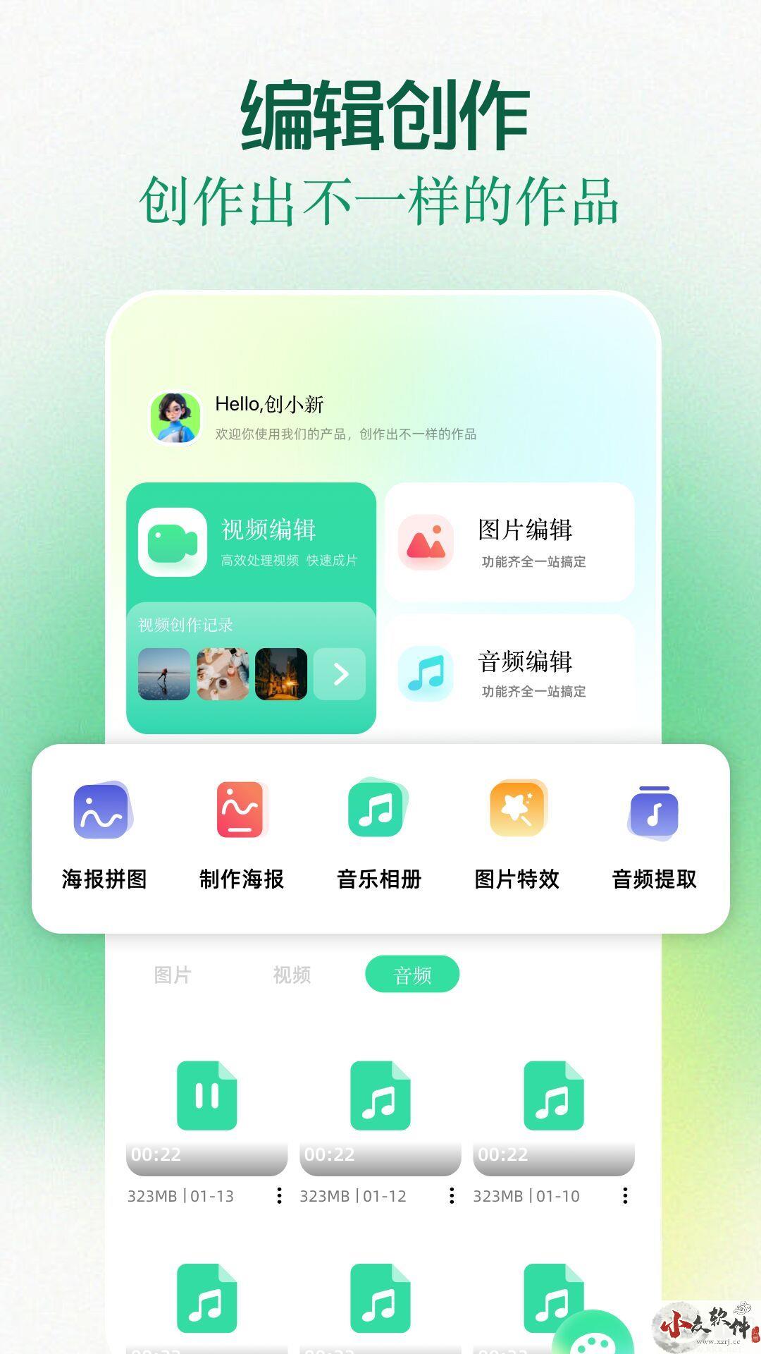 clashapp高级版