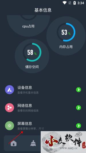 图吧工具箱怎么使用截图5