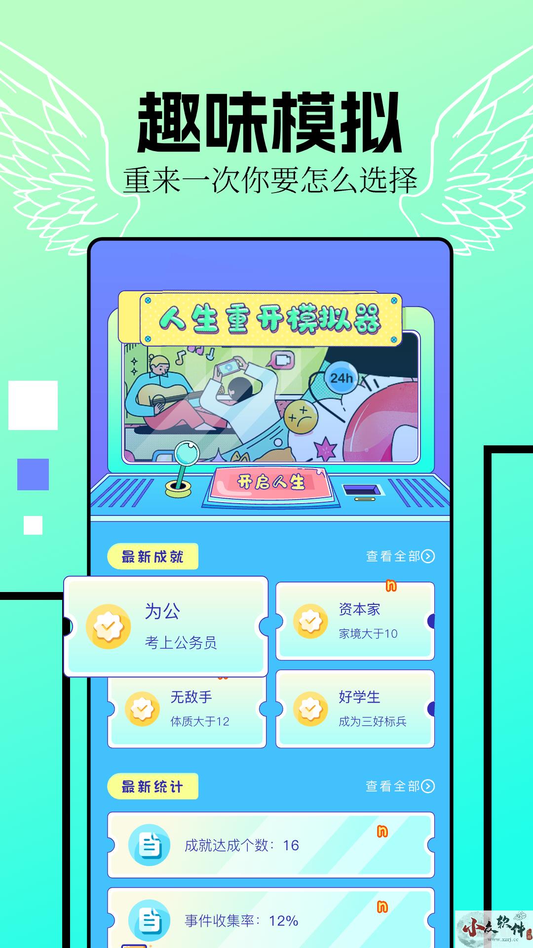 摸鱼模拟器安卓版 v3.1.3