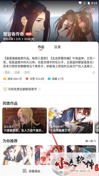 啵乐漫画app官方版常见问题1