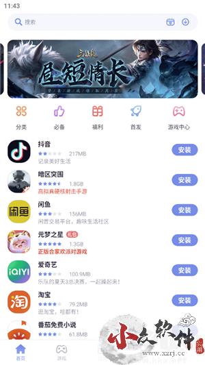 红魔应用中心app官方最新版软件介绍