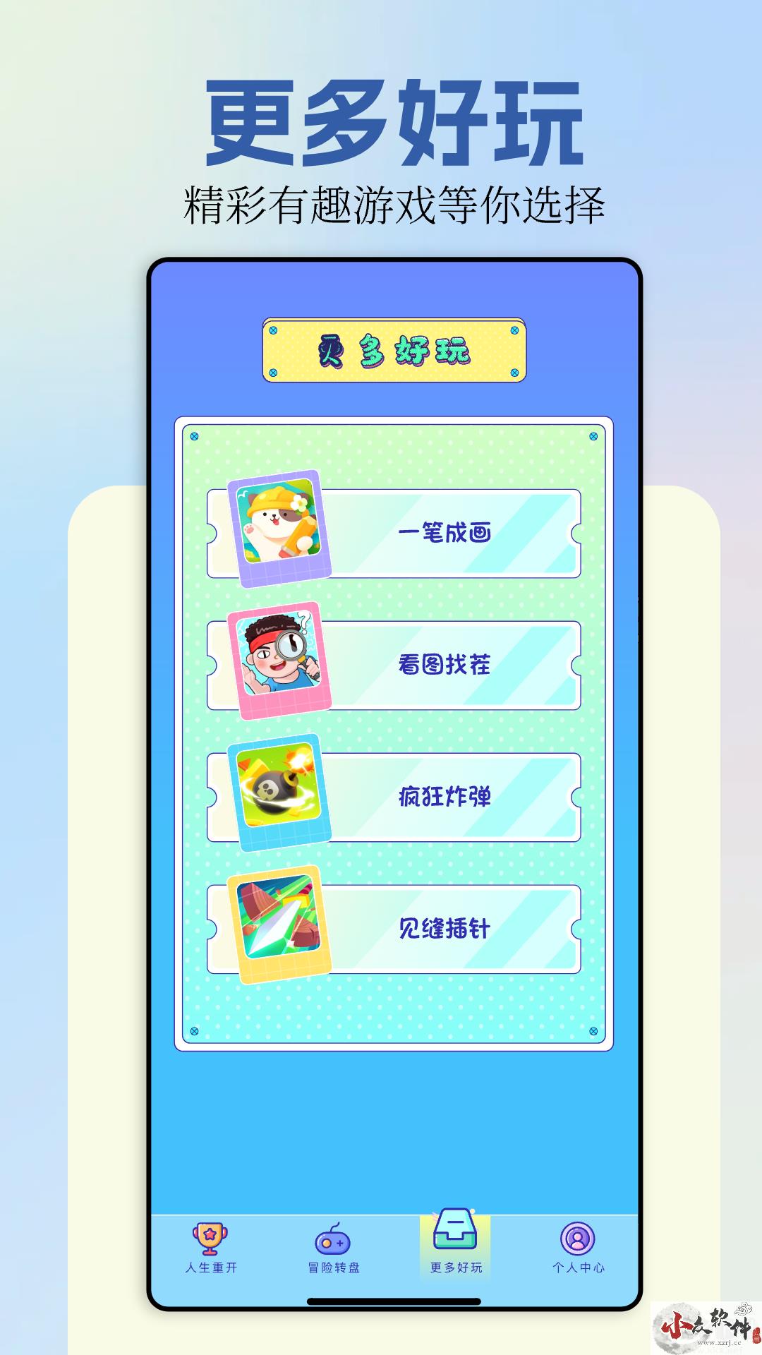 摸鱼模拟器安卓版 v3.1.3