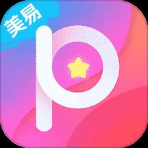 美易P图软件app最新版 v18.6.5