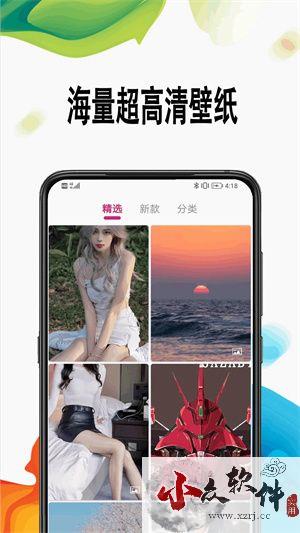 超高清壁纸app最新版