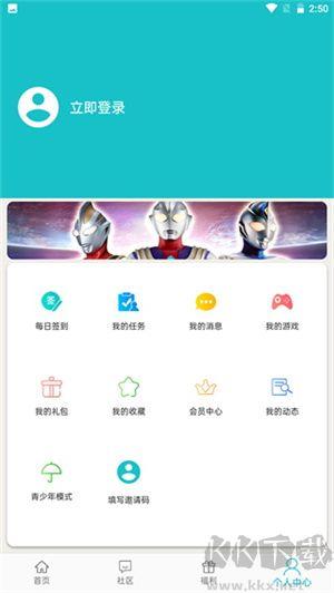 乐社区app完整版 v1.2.3