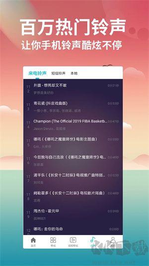 壁纸大全app升级版