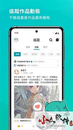 巴哈姆特论坛app手机版