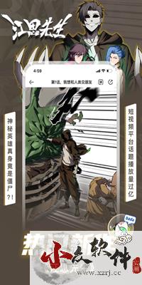 叭嗒看漫画官方正版