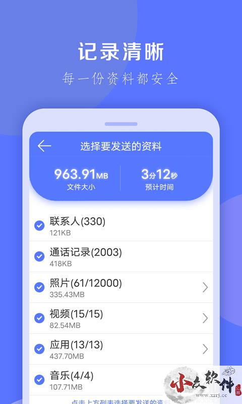 换机克隆大师官方版