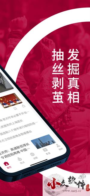 联合早报app最新版