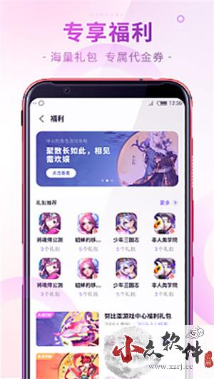 红魔游戏中心app安卓版 v4.3.5