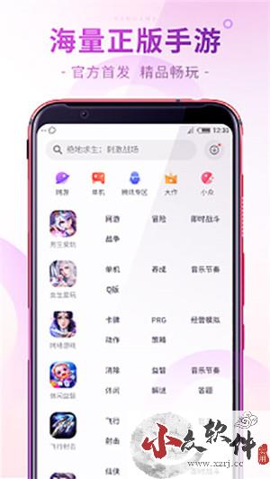 红魔游戏中心app安卓版 v4.3.5