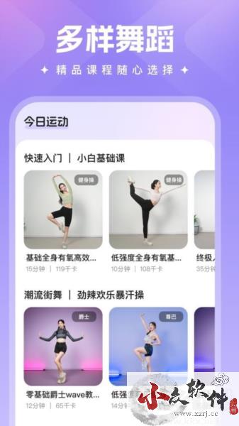 热辣舞蹈app