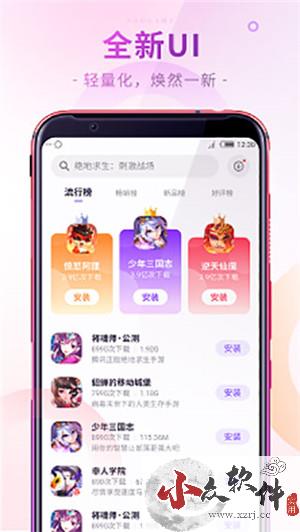 红魔游戏中心app安卓版 v4.3.5