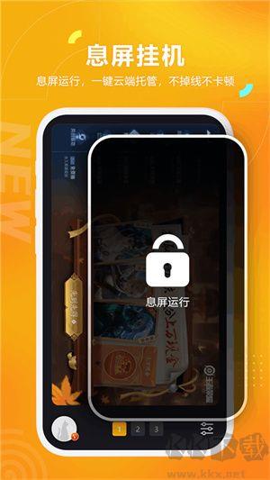 黑猫盒子app专业版 v1.4.2