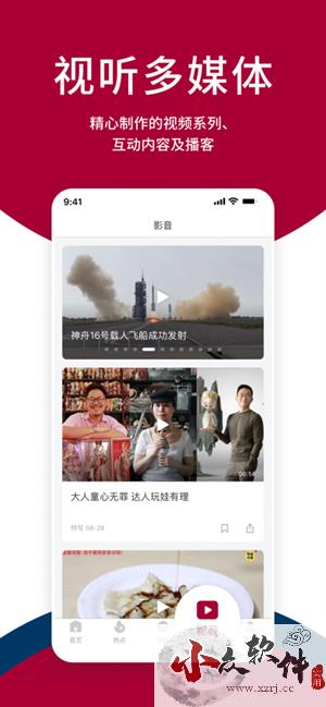 联合早报app最新版