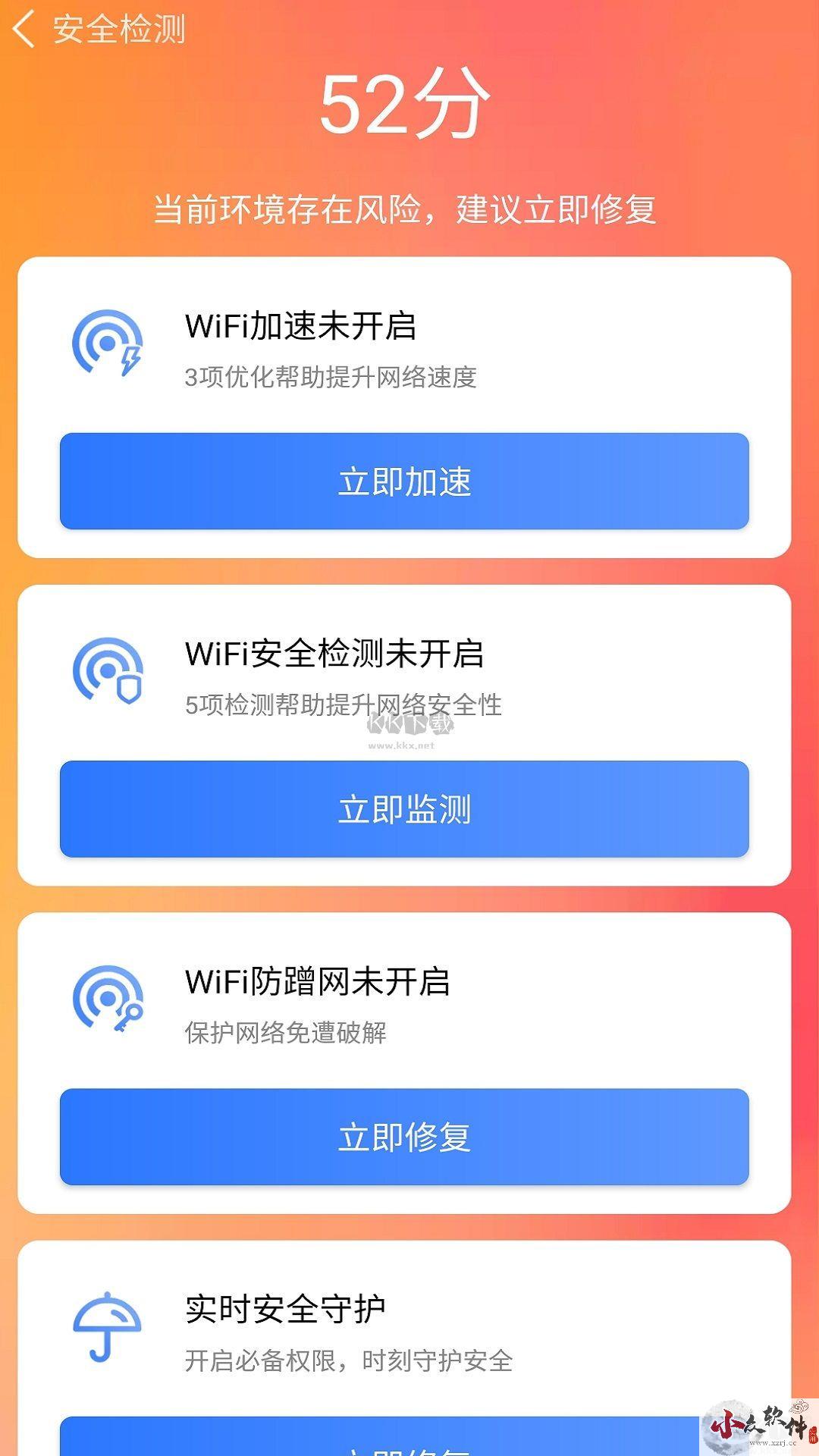 全能清理大师高级版