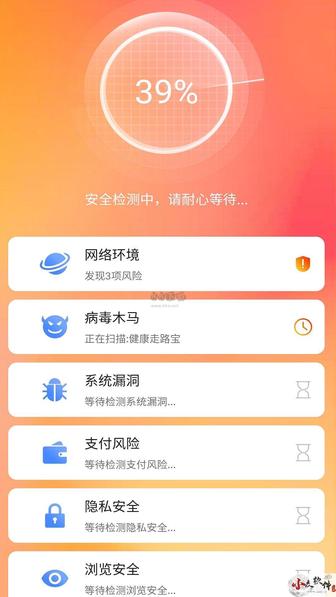 全能清理大师高级版