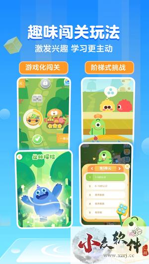 叫叫口算app最新版