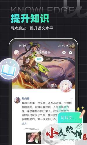 名人朋友圈app完整版