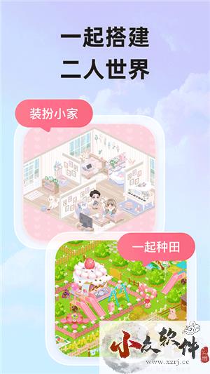 微爱双人游戏app最新版