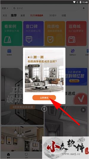 怎么注册使用截图3