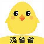 鸡省省 v1.3.8全新版