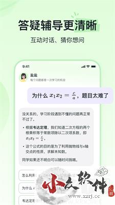 河马爱学app