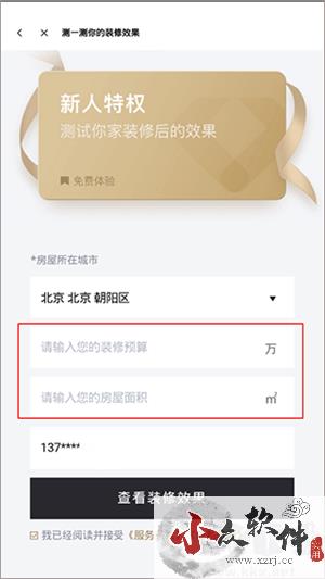 怎么注册使用截图4