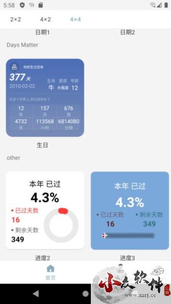 万用小组件手机最新版