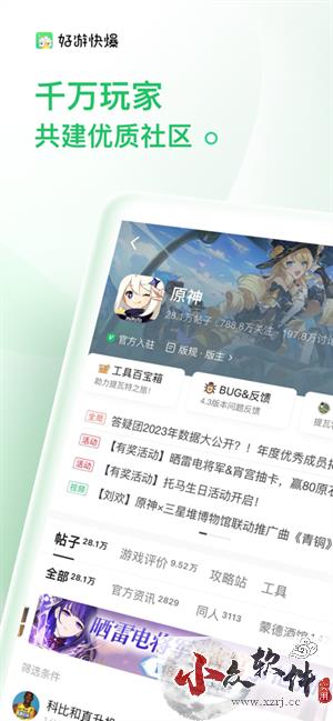 好游快爆app安卓版 v1.5.7