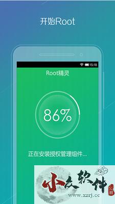 root精灵手机版