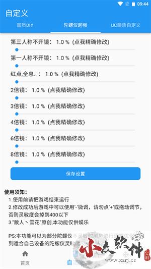 画质魔盒app破解版 v2.0.3