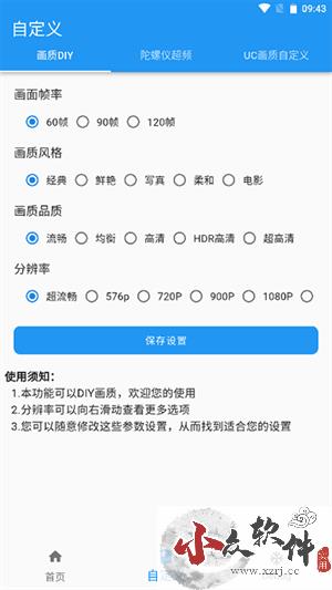 画质魔盒app破解版 v2.0.3