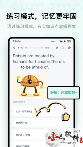 KeyMemo背诵记忆安卓版