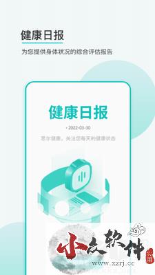 思尔健康app官方版