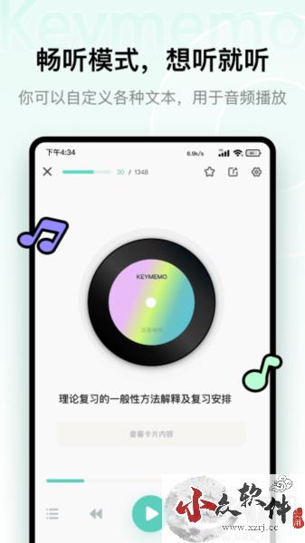 KeyMemo背诵记忆安卓版