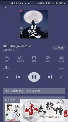 飞韵听书安卓版